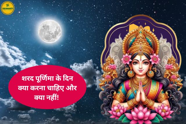 Sharad Purnima