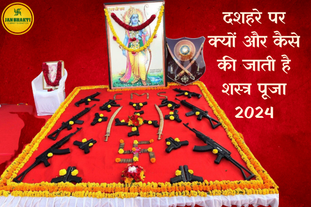 Shastra Pooja In Dussehra 2024