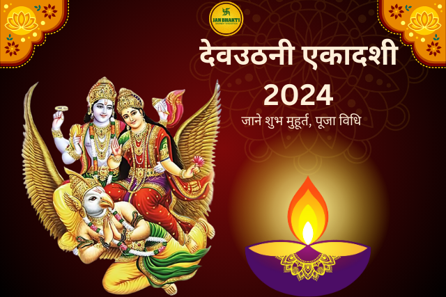 Dev Uthani Ekadashi 2024