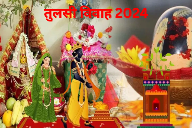 Tulsi Vivah kab hai