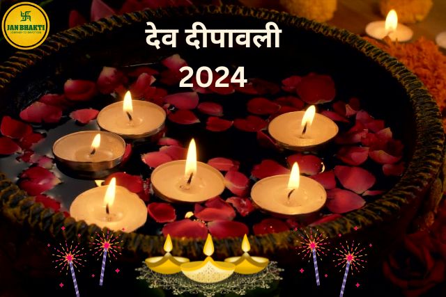 Dev Deepawali kab hai