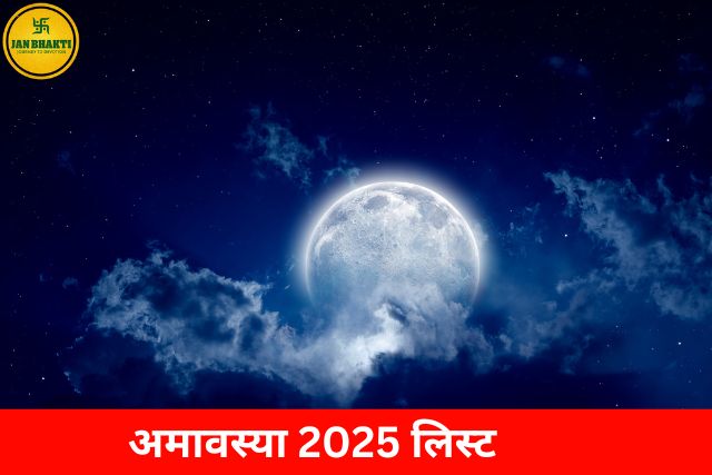 Amavasya 2025 List