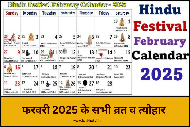 February Festival List 2025