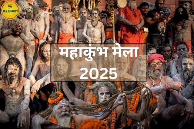 Mahakumbh 2025