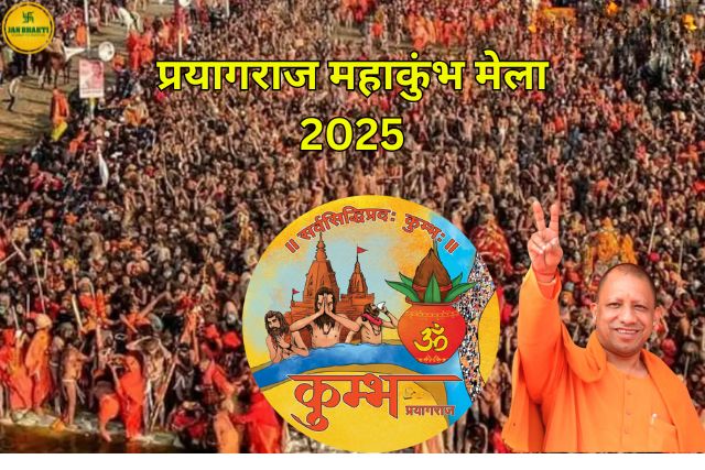 Prayagraj Mahakumbh Mela 2025