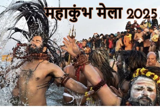 Mahakumbh