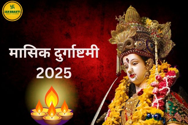 Masik Durgashtami 2025