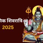 Masik Shivratri 2025 List