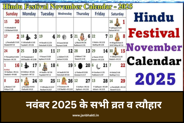 November Festival List 2025