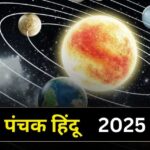 Panchak Kab Hai