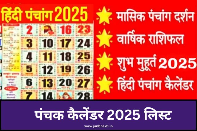 Panchak Calendar 2025 List