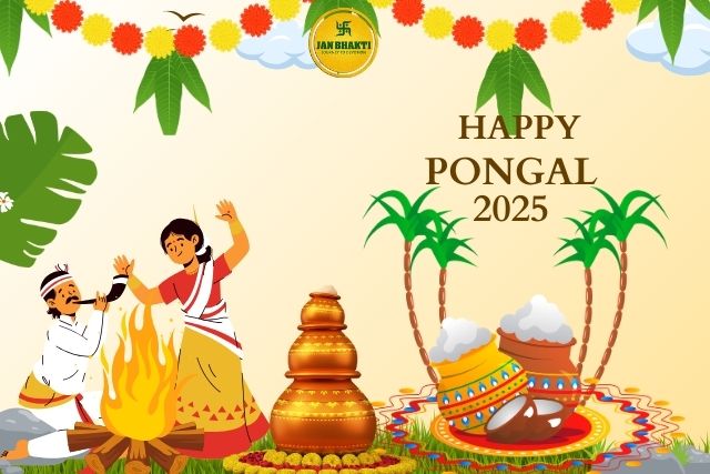 Pongal 2025