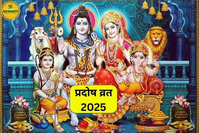 Pradosh Vrat 2025