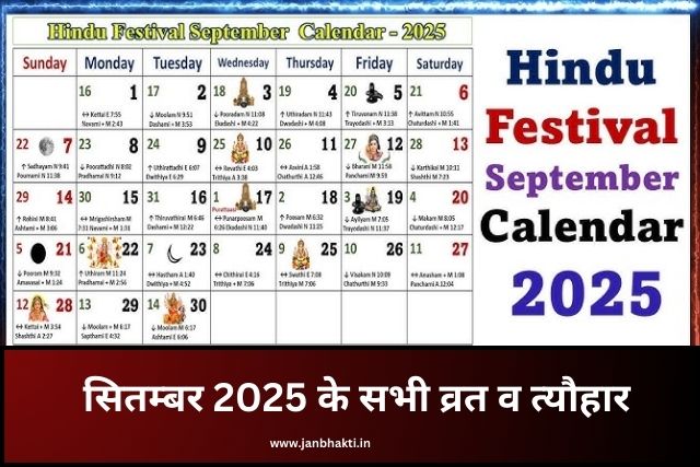 September Festival List 2025