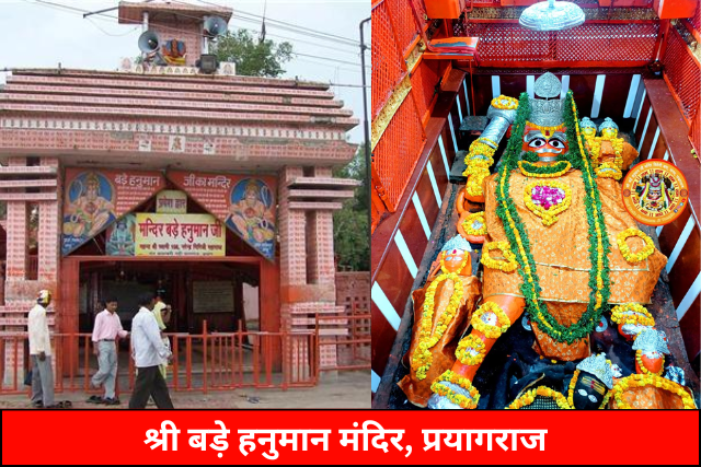 Shri Bade Hanuman Temple, Prayagraj 