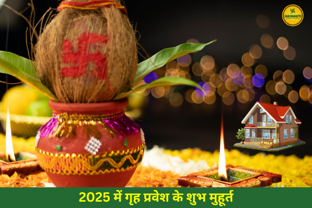 Grah Pravesh Shubh Muhurat 2025