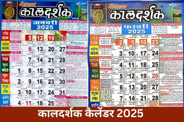 Kaldarshak Calendar 2025