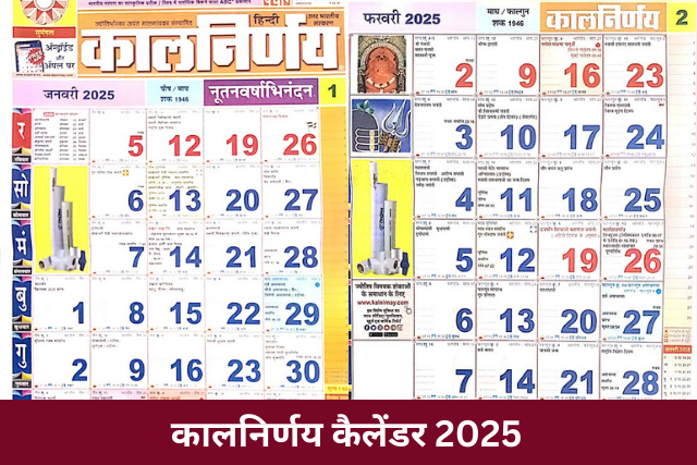 Kalnirnay Calendar 2025