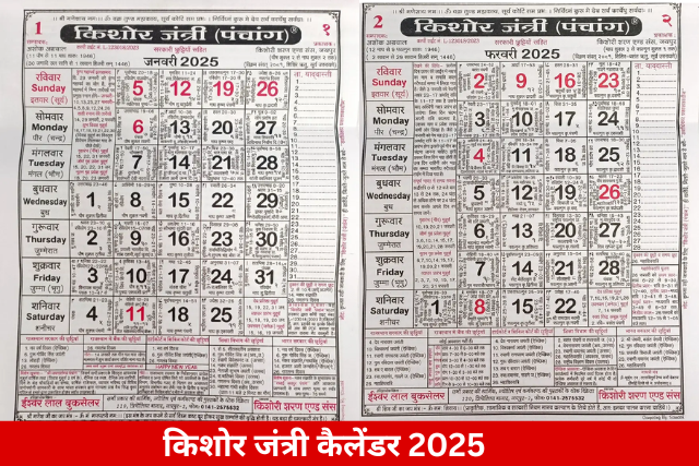 Kishore Jantri Calendar 2025