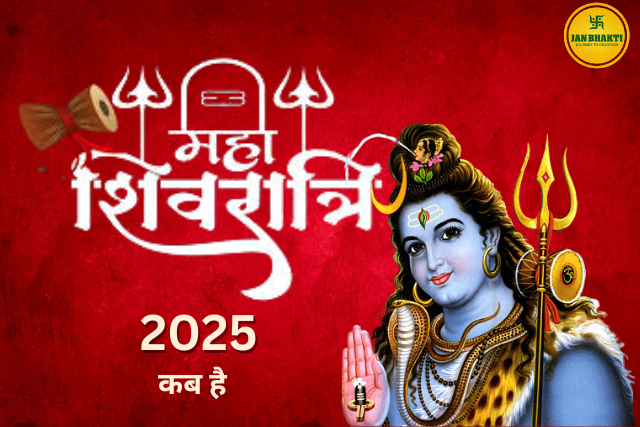 Maha Shivaratri 2025 Kab Hai