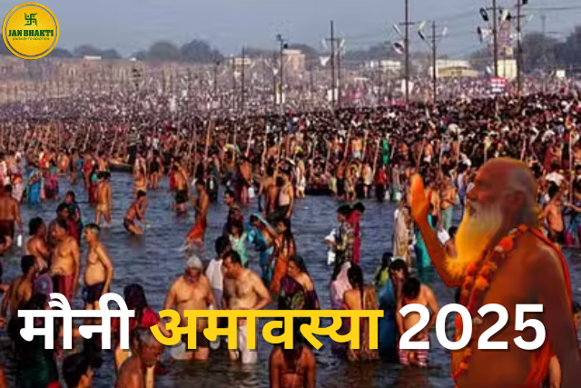 Mauni Amavasya 2025