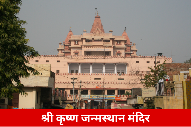 Shri Krishna Janmasthan Mandir