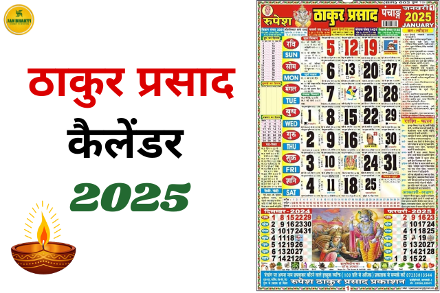 Thakur Prasad Calendar 2025