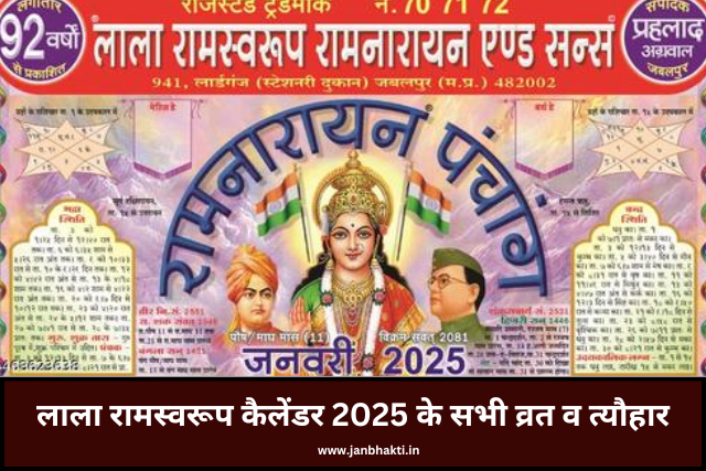 Lala Ramswaroop Calendar 2025