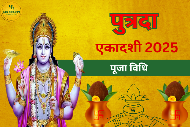 Ekadashi August Vrat 2025