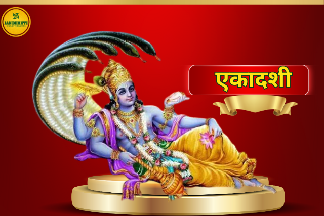 Ekadashi December Vrat 2025