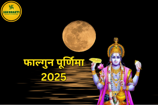 Falgun Purnima 2025