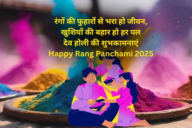  Rang Panchami Quotes