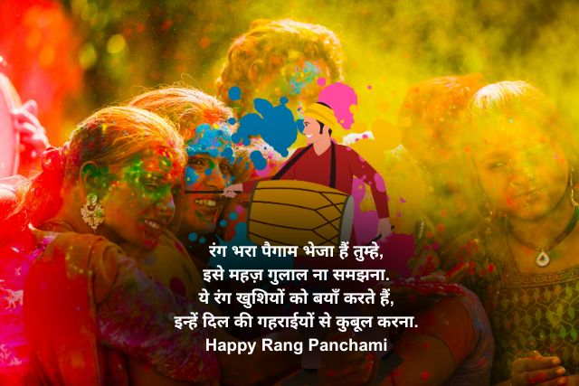 Rang Panchami ki Hardik Shubhkamnaye