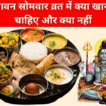 Sawan Somvar 2025