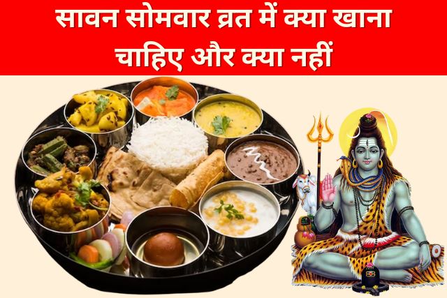 Sawan Somvar 2025