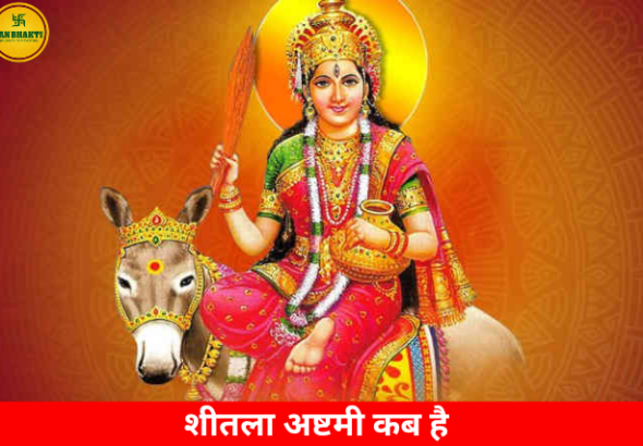 Sheetala Ashtami