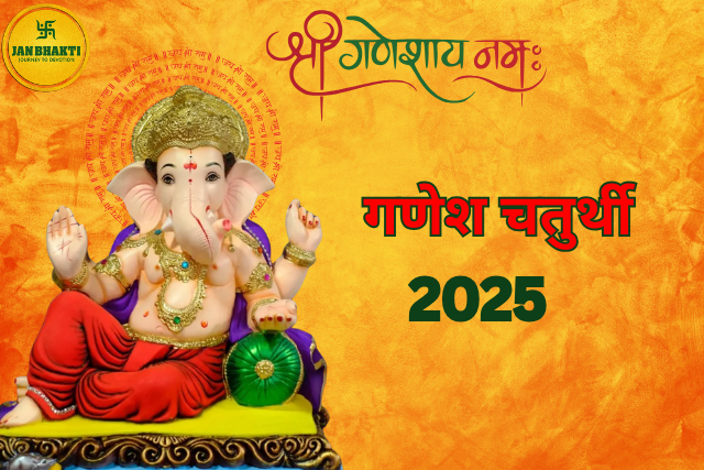 Ganesh Chaturthi kab Hai 2025