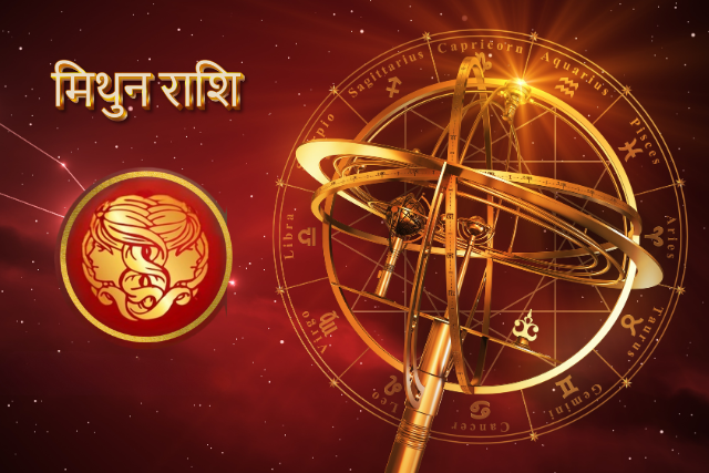 Mithun Rashi Shubh Rang