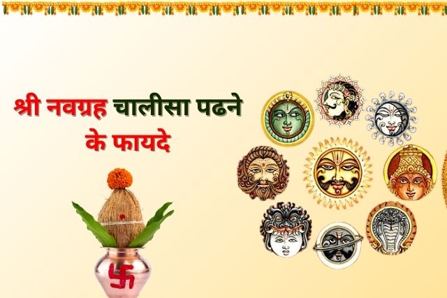 Navgrah Chalisa Padhne Ke Fayde
