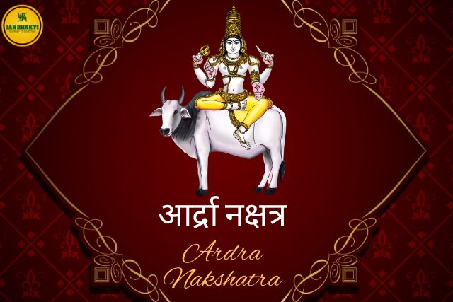 Ardra Nakshatra