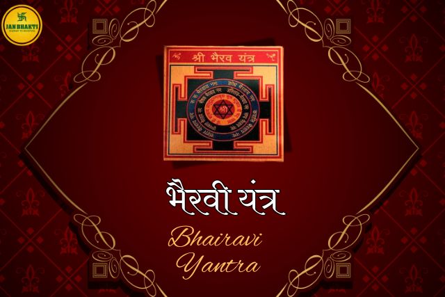 Bhairavi Yantra Ke Labh