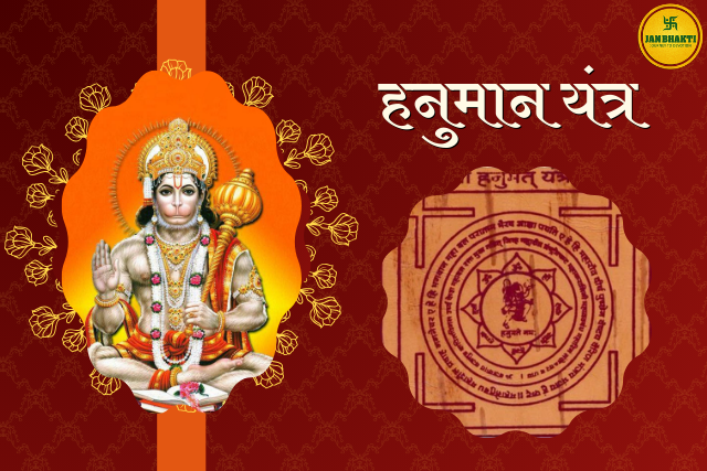 Hanuman Yantra