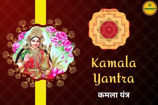 Kamala Yantra ke Fayde
