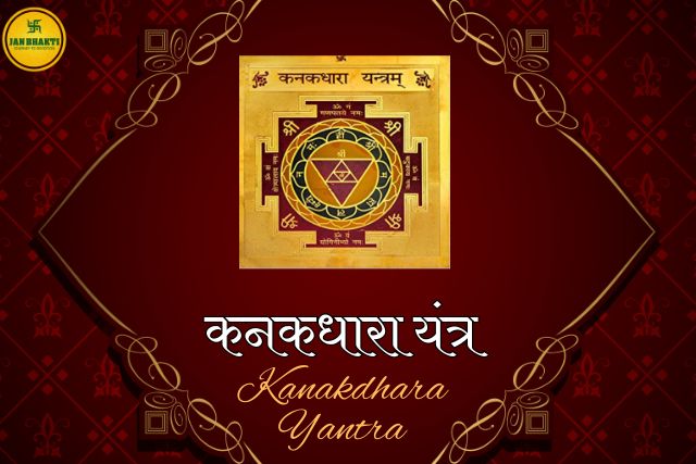 Kanakdhara Yantra