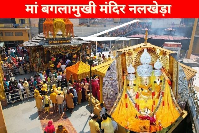 Maa Baglamukhi Mandir
