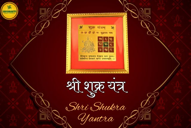Shri Shukra Yantra
