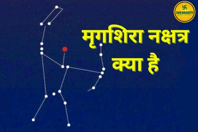 Mrigashira Nakshatra