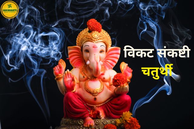 Vikat Sankashti Chaturthi 2025 Date
